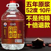 <b>浓香型白酒高度纯粮宴请用酒 B05</b>