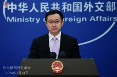 中方：希望欧方摒弃零和思维，理性客观